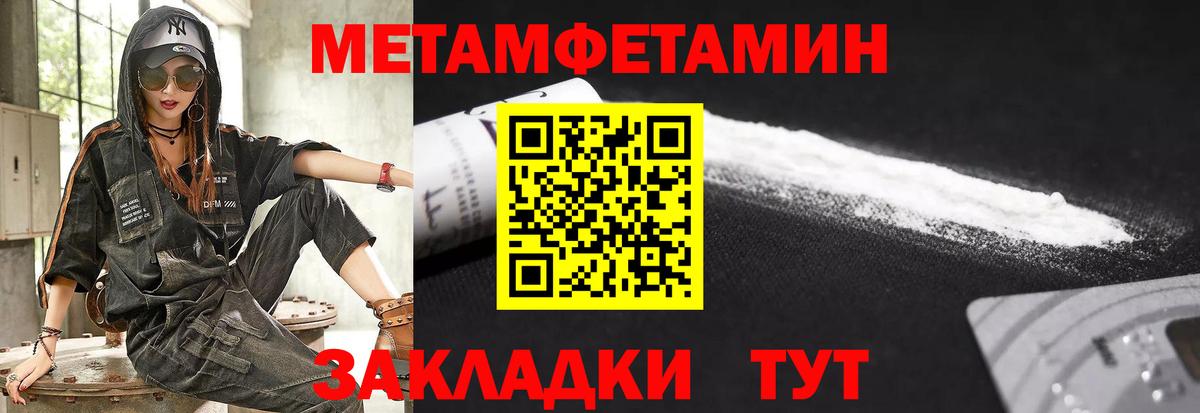 Amphetamine Розовый Электрогорск