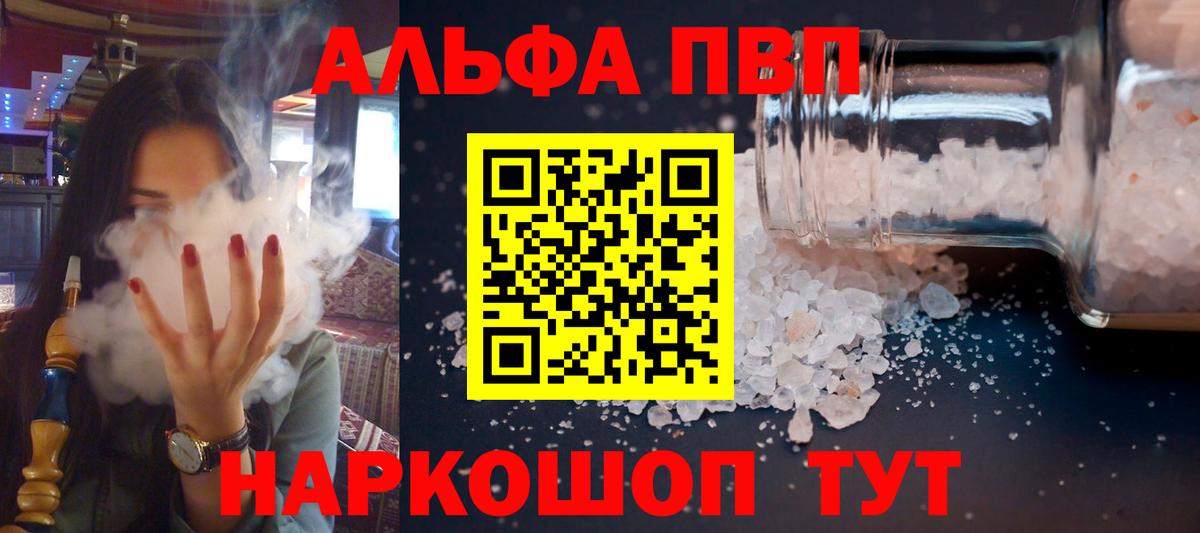 А ПВП VHQ Электрогорск
