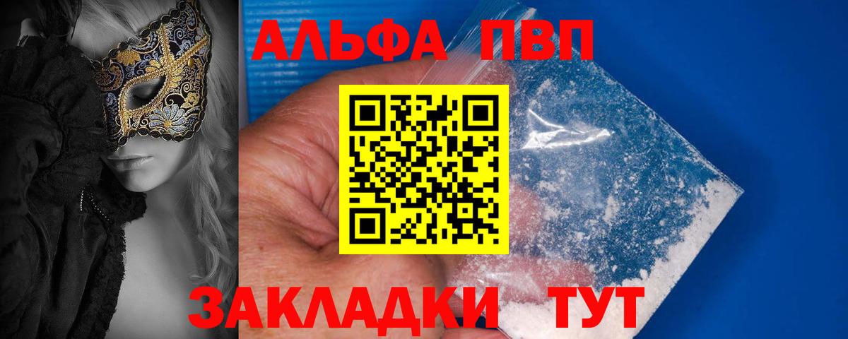А ПВП крисы CK  Alpha-PVP СК  Электрогорск  A PVP СК КРИС  Вход с VPN 
