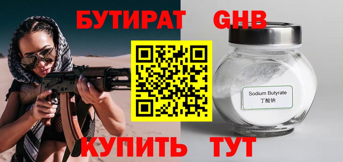 Электрогорск  БУТИРАТ оксана  Бутират  Вход с VPN 