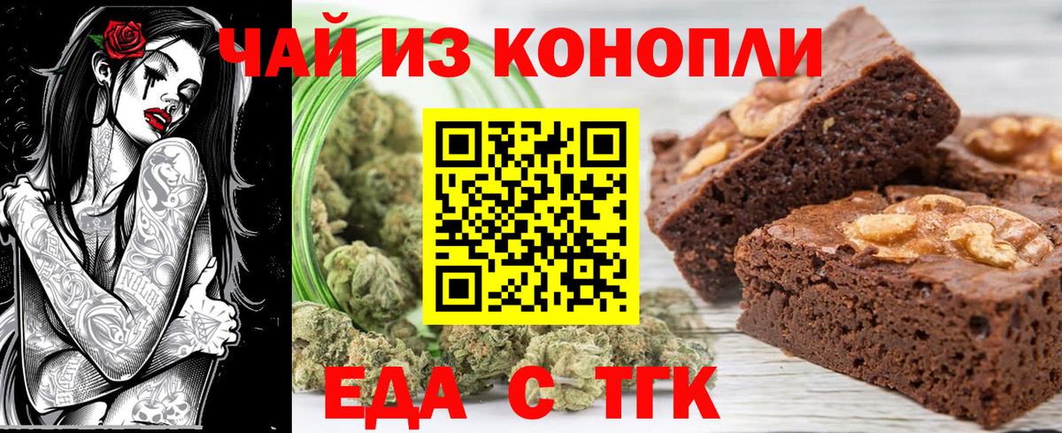 Печенье с ТГК конопля  Вход с VPN  Электрогорск 
