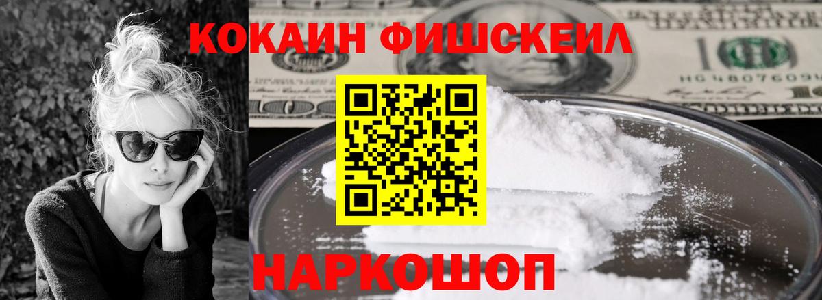 Кокаин 98% Электрогорск
