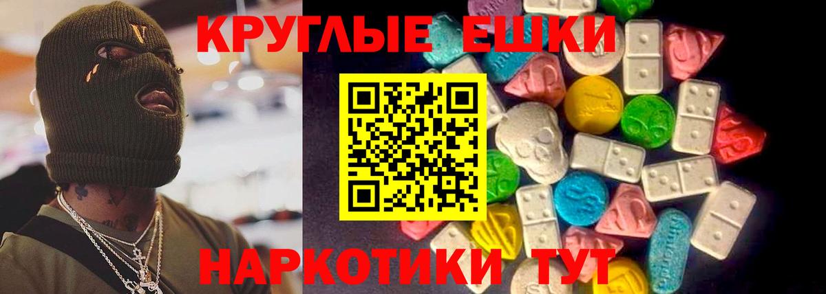 Электрогорск  Ecstasy диски  Экстази MDMA  Вход с VPN 