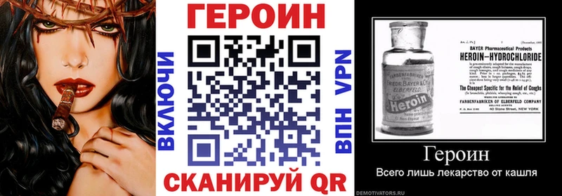 закладки Электрогорск mega ТОР Героин Heroin