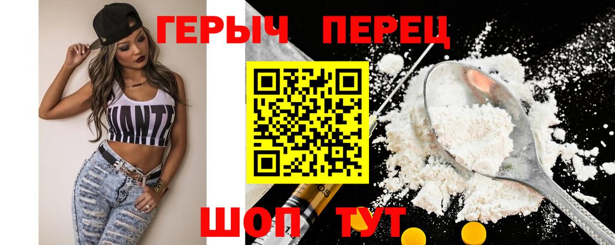 ГЕРОИН афганец Электрогорск