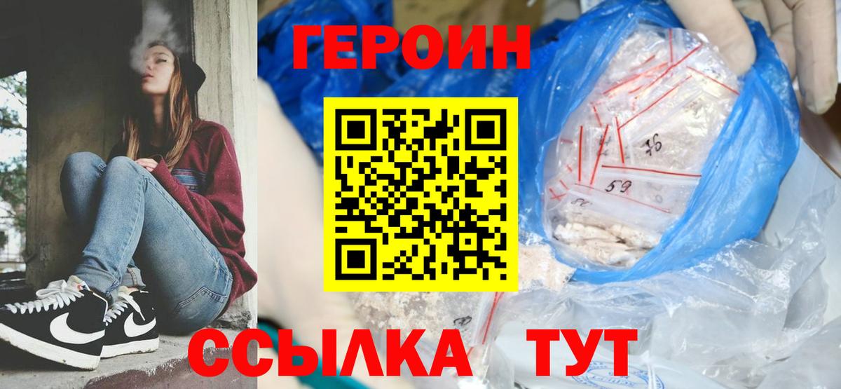 Электрогорск  Героин Афган  Вход с VPN 