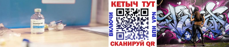 Кетамин ketamine  Электрогорск 
