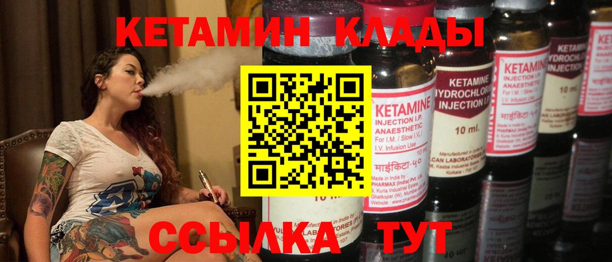 Электрогорск  КЕТАМИН VHQ  КЕТАМИН ketamine  Вход с VPN 