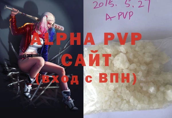 альфа пвп VHQ Алексеевка