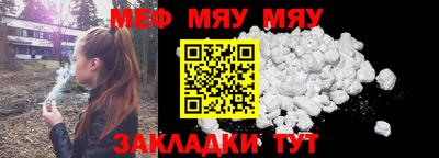 мяу мяу мука Пушкино