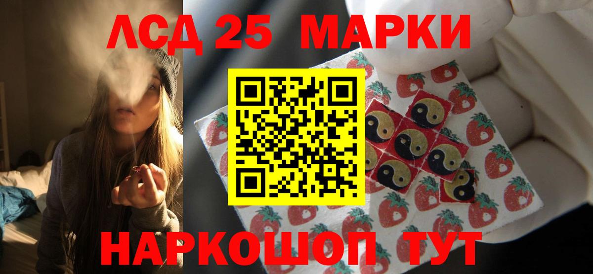 Лсд 25 экстази кислота Электрогорск