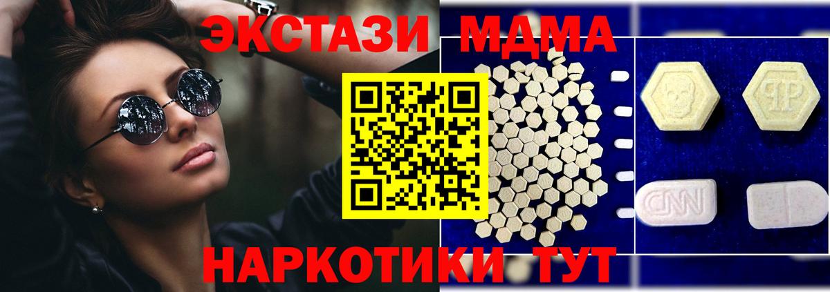 Электрогорск  МДМА Molly  МДМА молли  Вход с VPN 