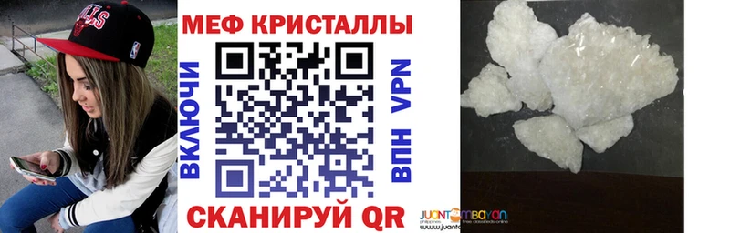 МЕФ VHQ  гидра ссылка  Электрогорск  что такое наркотик 