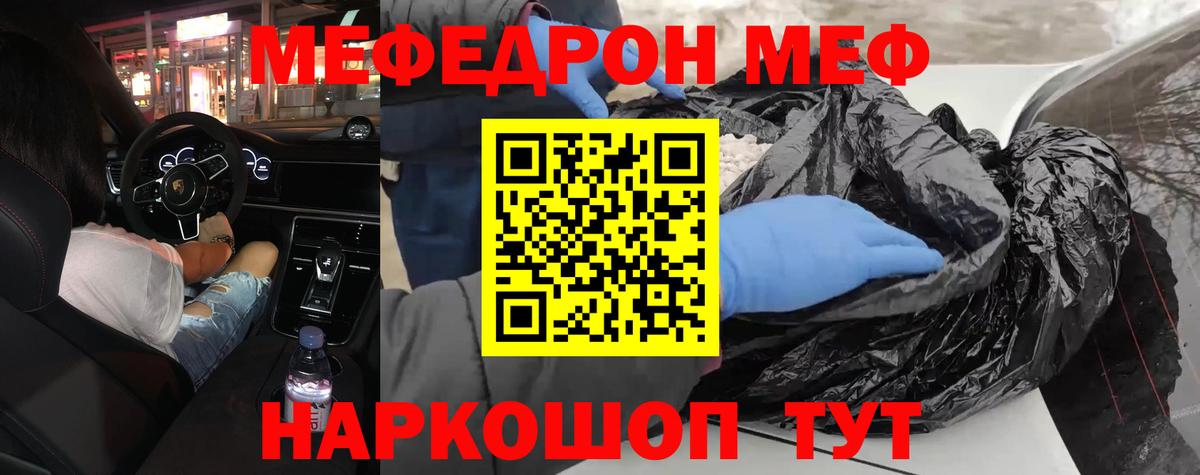 Меф мука  Вход с VPN  МЯУ-МЯУ  МЕФ  МЯУ-МЯУ мука  Электрогорск 