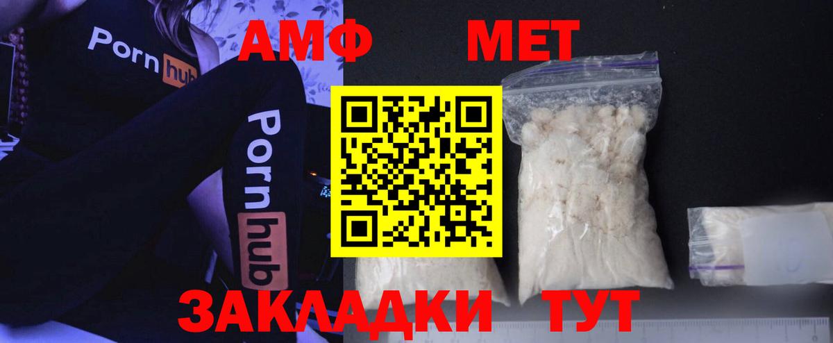 Метамфетамин Декстрометамфетамин 99.9% Электрогорск